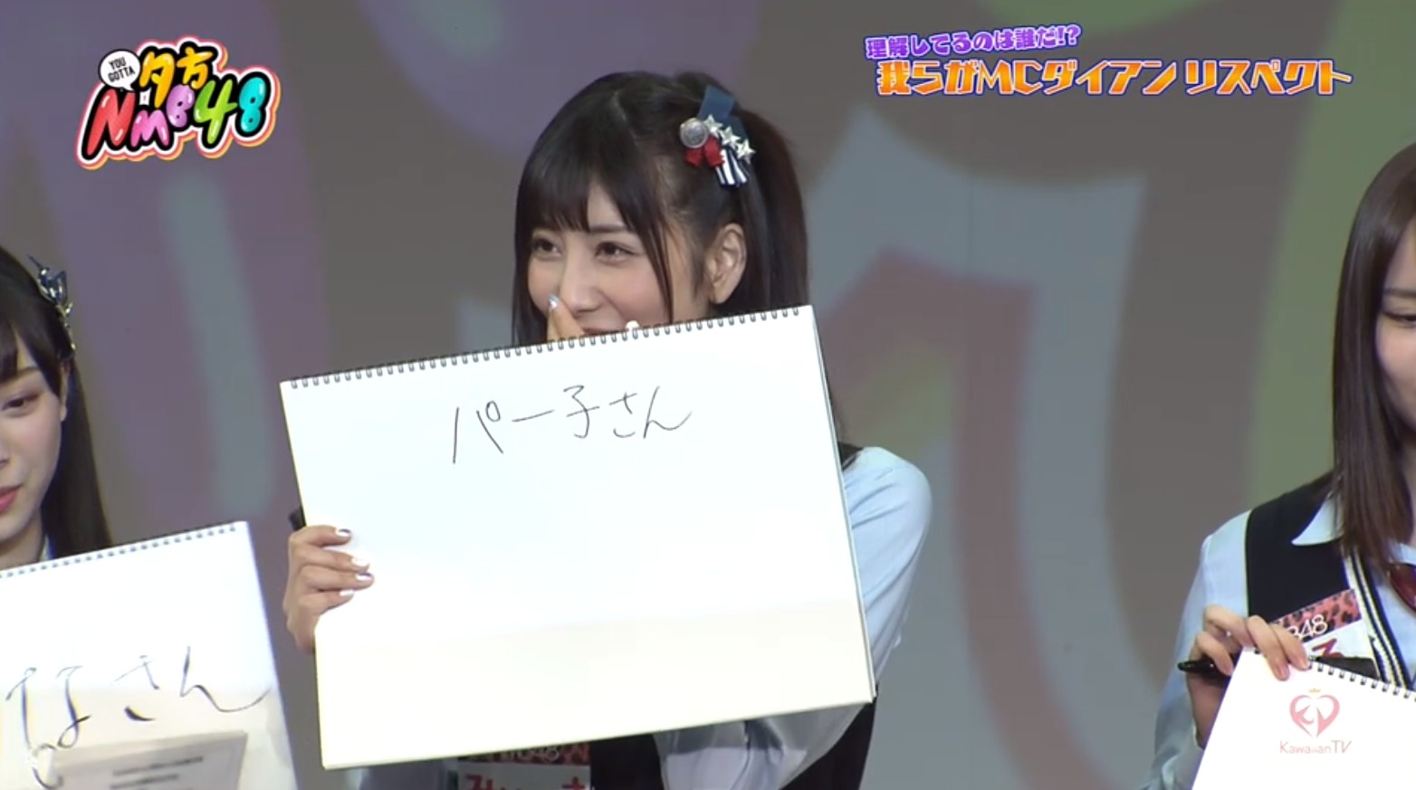 Nmb48 鵜野みずき パー子さん これwwwww Nmb48まとめスピリッツ Nmb48 鵜野みずき パー子さん これwwwww Nmb48まとめスピリッツ