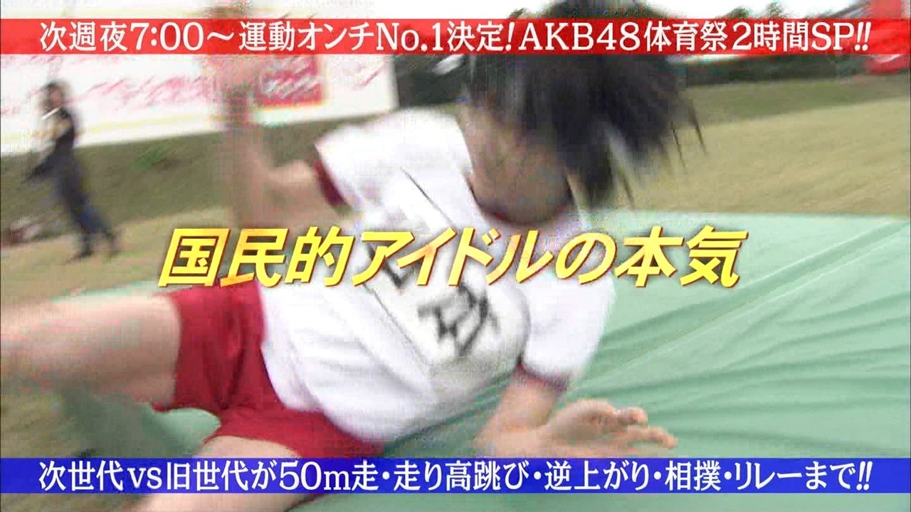 Nmb48 11 16放送のめちゃイケakb48体育祭で 山本彩活躍の予感 Nmb48まとめスピリッツ Nmb48 11 16放送のめちゃイケakb48体育祭で 山本彩活躍の予感 Nmb48まとめスピリッツ