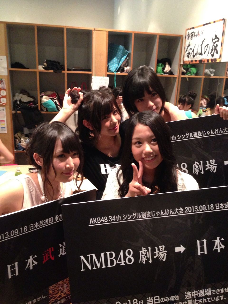 Nmb48まとめ7 4 じゃんけん大会予備選を終えてなど Nmb48まとめスピリッツ