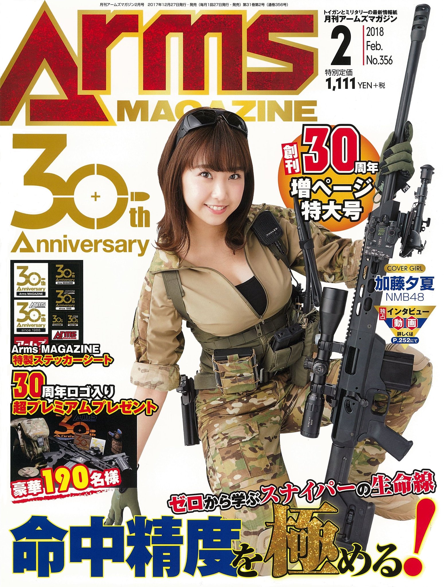 Nmb48 うーかのうーかがやばい 加藤夕夏 Nmb48まとめスピリッツ Nmb48 うーかのうーかがやばい 加藤夕夏 Nmb48まとめスピリッツ