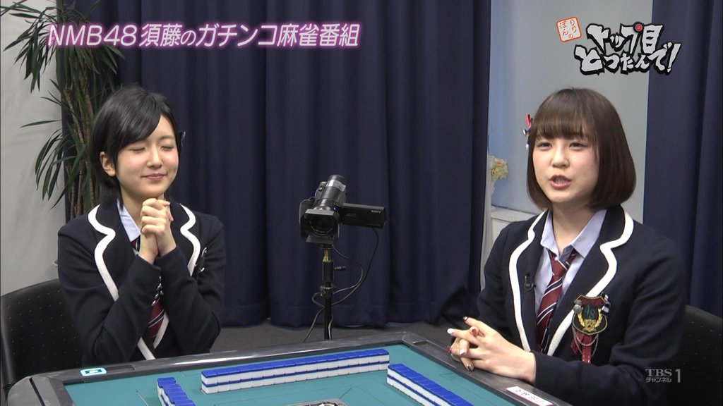 祝 Nmb48須藤凜々花の麻雀冠番組は次回ゴールデン２時間sp トップなら地上波進出 りりぽん Nmb48まとめスピリッツ