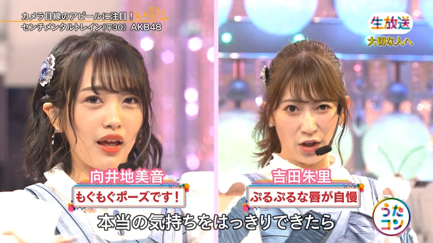 Nmb48 吉田朱里出演 うたコン まとめ センチメンタルトレインを披露 男装でバックダンサー Nmb48まとめスピリッツ