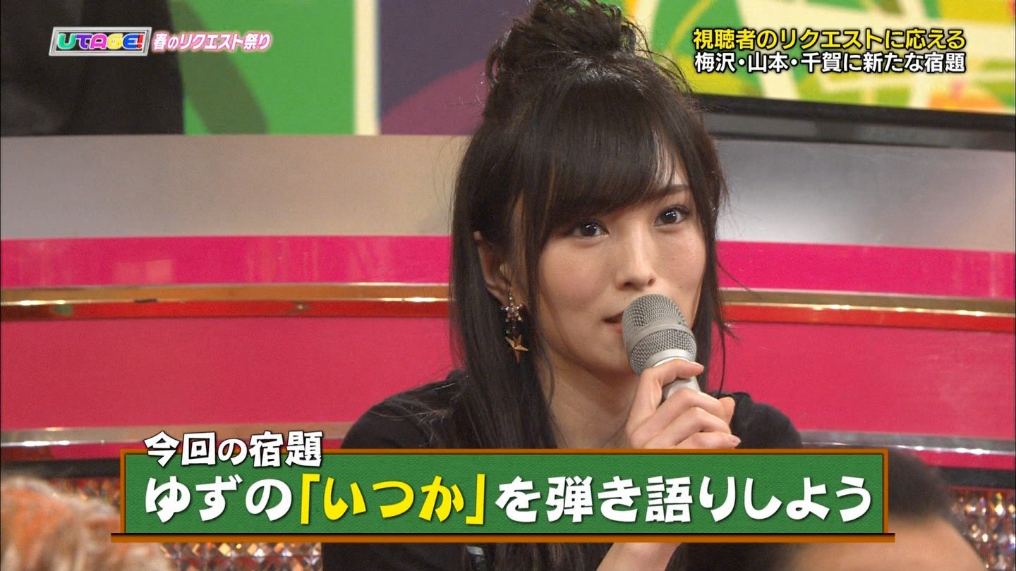 Nmb48 山本彩出演 Utage 春のリクエスト祭り18 まとめ Nmb48まとめスピリッツ