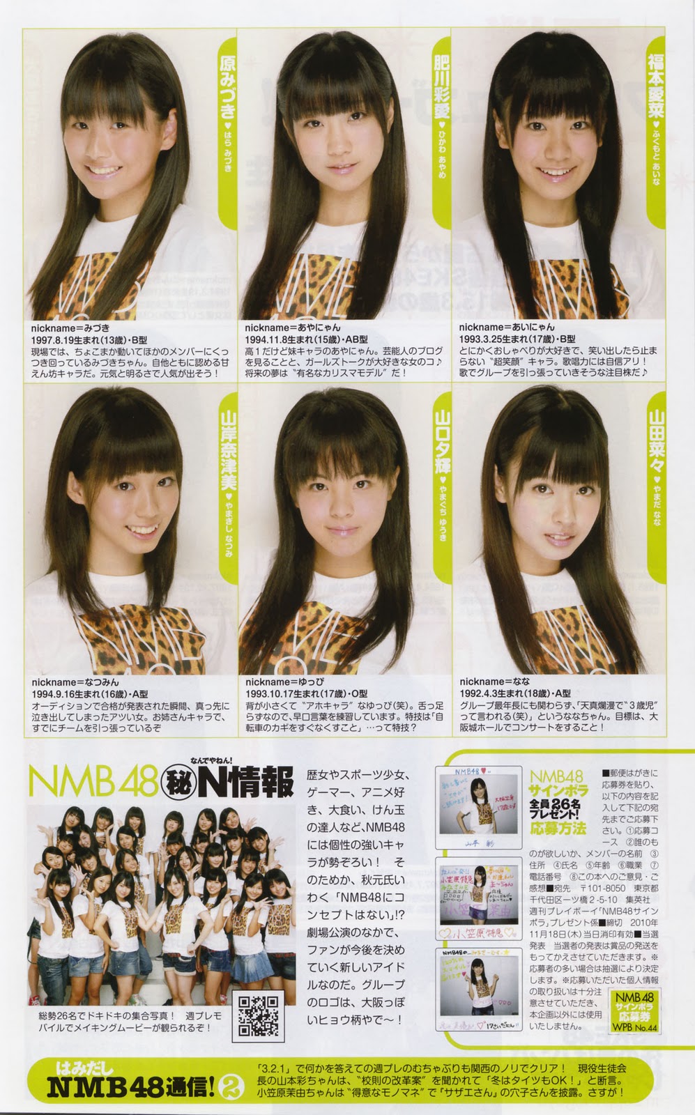 祝nmb48結成5周年 Nmb1期の思い出を語ろう Nmb48まとめスピリッツ