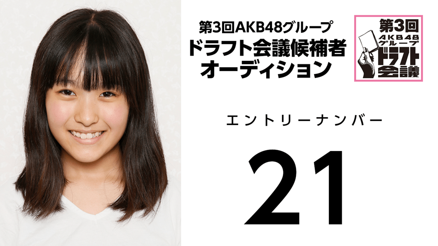 Nmb48 Akb48グループドラフト３期受験生の顔写真きたぞ Nmb48まとめスピリッツ