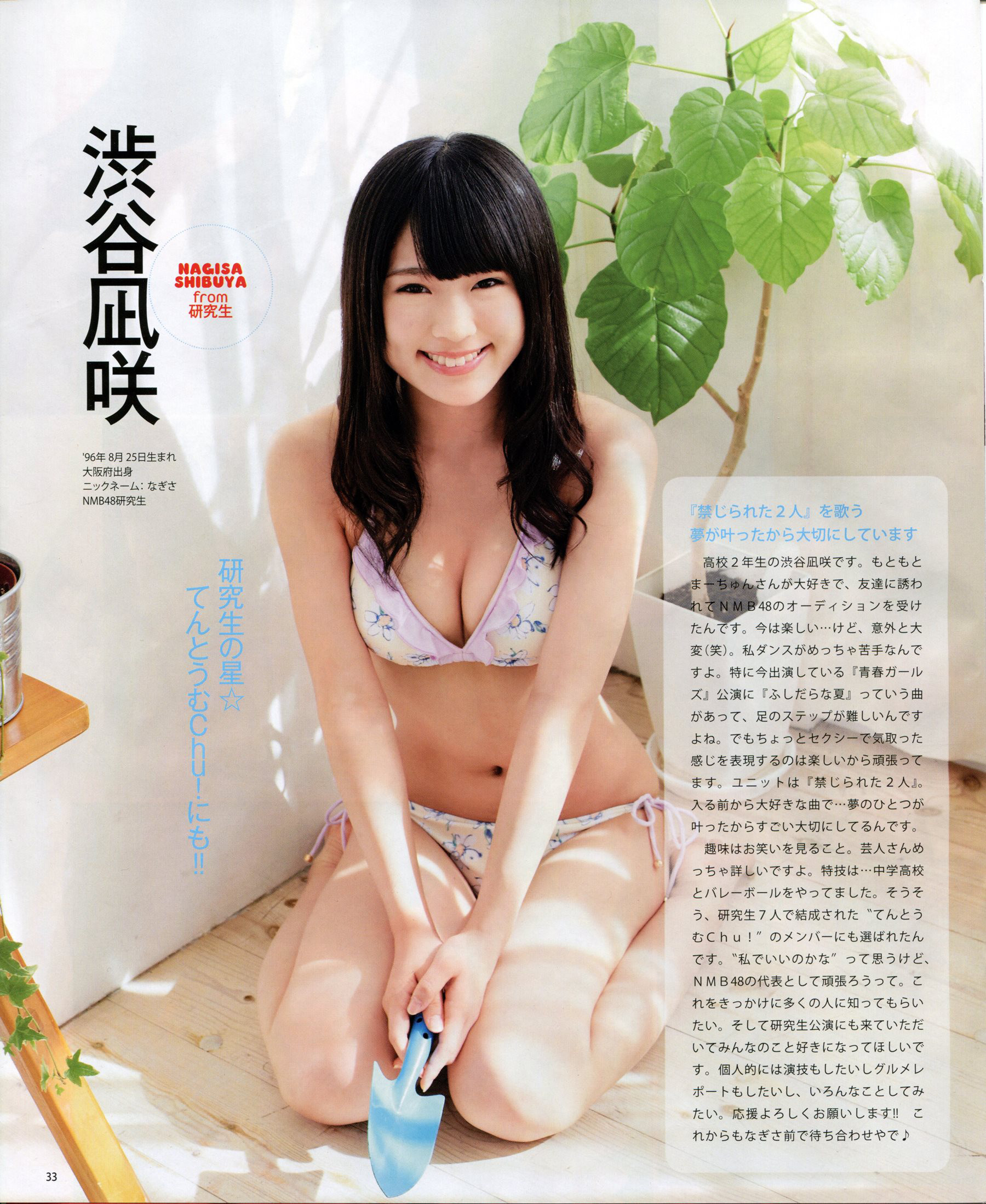 Nmb48 渋谷凪咲の笑顔ってあざとくなくていいよね Nmb48まとめスピリッツ Nmb48 渋谷凪咲の笑顔ってあざとくなくていいよね Nmb48まとめスピリッツ