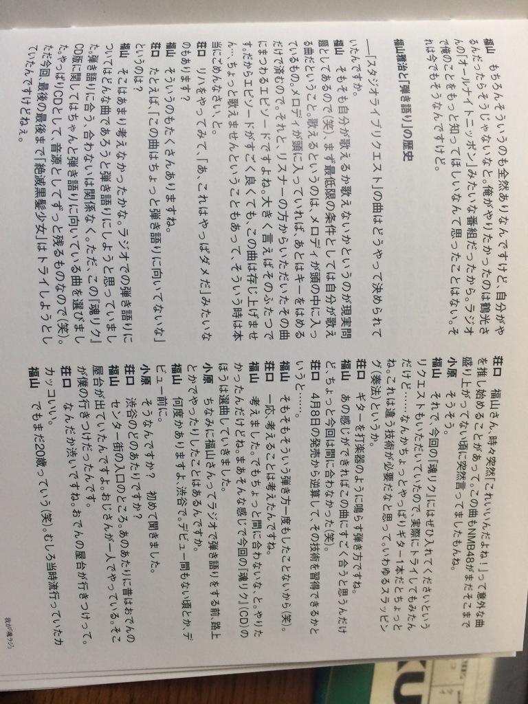 速報 福山雅治がガチで 絶滅黒髪少女 をカバーしようとしてた件www Nmb48 Nmb48まとめスピリッツ 速報 福山雅治がガチで 絶滅黒髪少女 をカバーしようとしてた件www Nmb48 Nmb48まとめスピリッツ