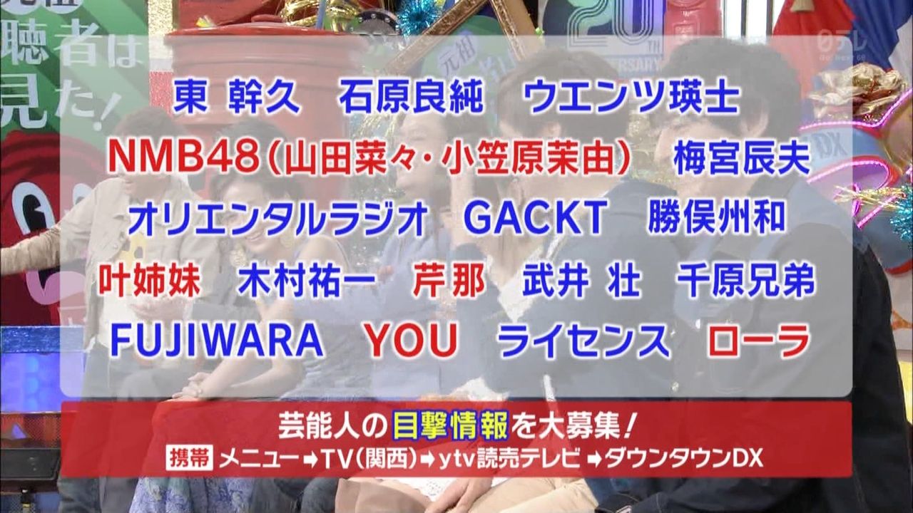 朗報 ダウンタウンdxにnmb48山田菜々 小笠原茉由 Nmb48まとめスピリッツ