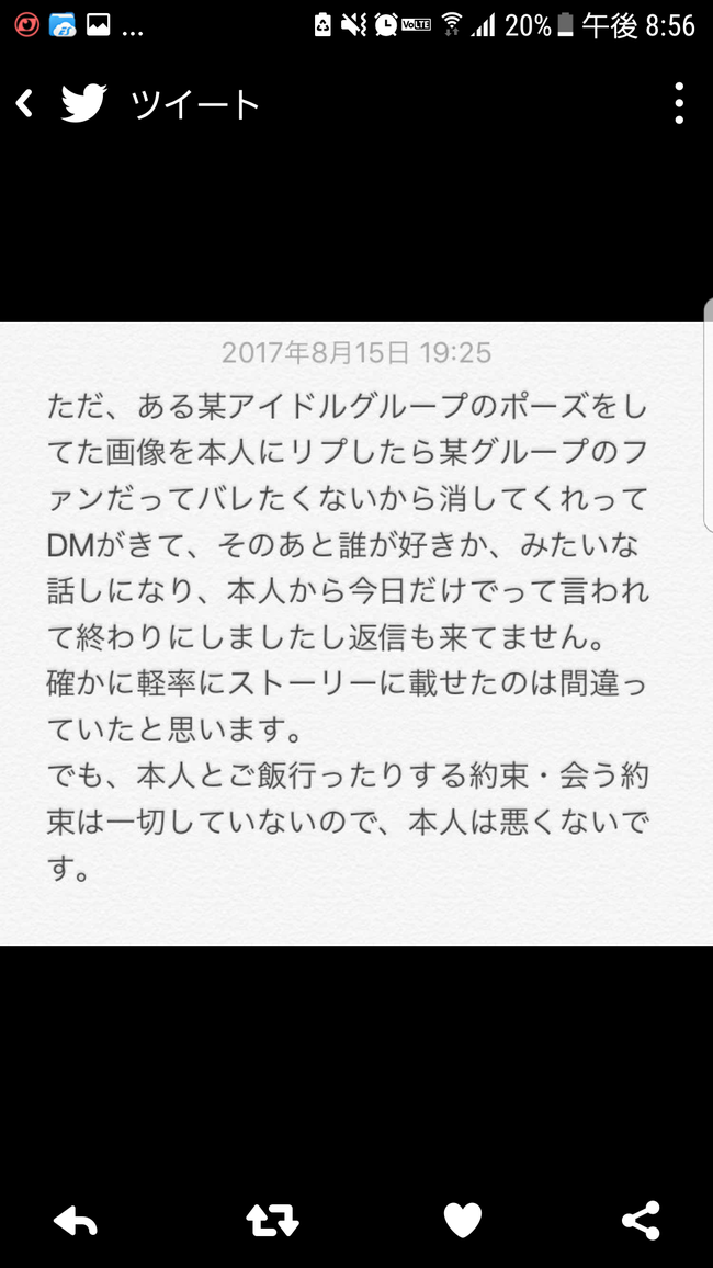 Nmb48石塚朱莉がヲタにdmで私信送ってたのを暴露される Nmb48まとめスピリッツ