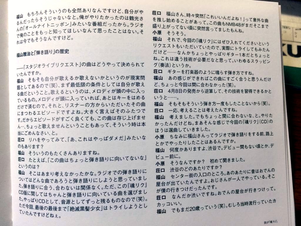 速報 福山雅治がガチで 絶滅黒髪少女 をカバーしようとしてた件www Nmb48 Nmb48まとめスピリッツ 速報 福山雅治がガチで 絶滅黒髪少女 をカバーしようとしてた件www Nmb48 Nmb48まとめスピリッツ