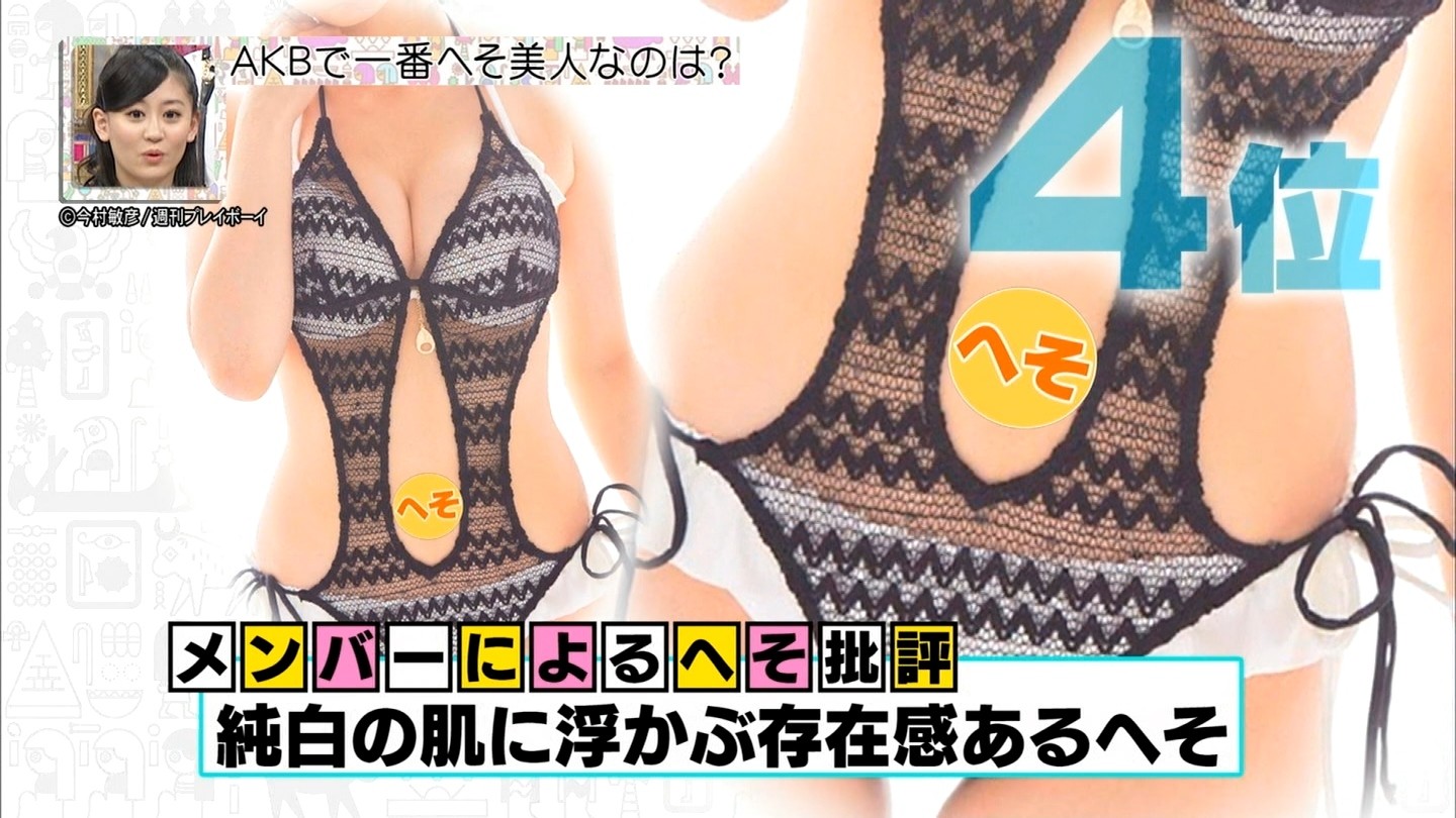 山本彩はなぜ変態水着ばかり着るのか Nmb48 Nmb48まとめスピリッツ 山本彩はなぜ変態水着ばかり着るのか Nmb48 Nmb48まとめスピリッツ