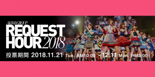 Akb48グループリクエストアワー セットリストベスト100 18 初日 100位 76位 Nmb48まとめスピリッツ Akb48グループリクエストアワー セットリストベスト100 18 初日 100位 76位 Nmb48まとめスピリッツ