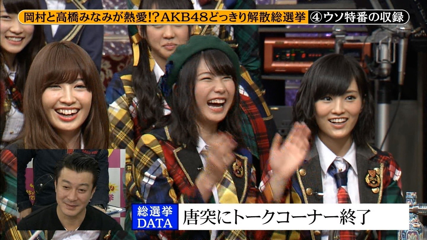 Nmb48山本彩 渡辺美優紀 白間美瑠出演 めちゃイケ Akb48どっきり解散総選挙 まとめ Nmb48まとめスピリッツ Nmb48山本彩 渡辺美優紀 白間美瑠出演 めちゃイケ Akb48どっきり解散総選挙 まとめ Nmb48まとめスピリッツ