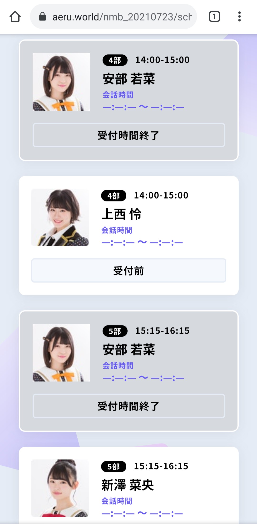 Nmb48 安部若菜が体調不良のためお話し会欠席 Nmb48まとめスピリッツ