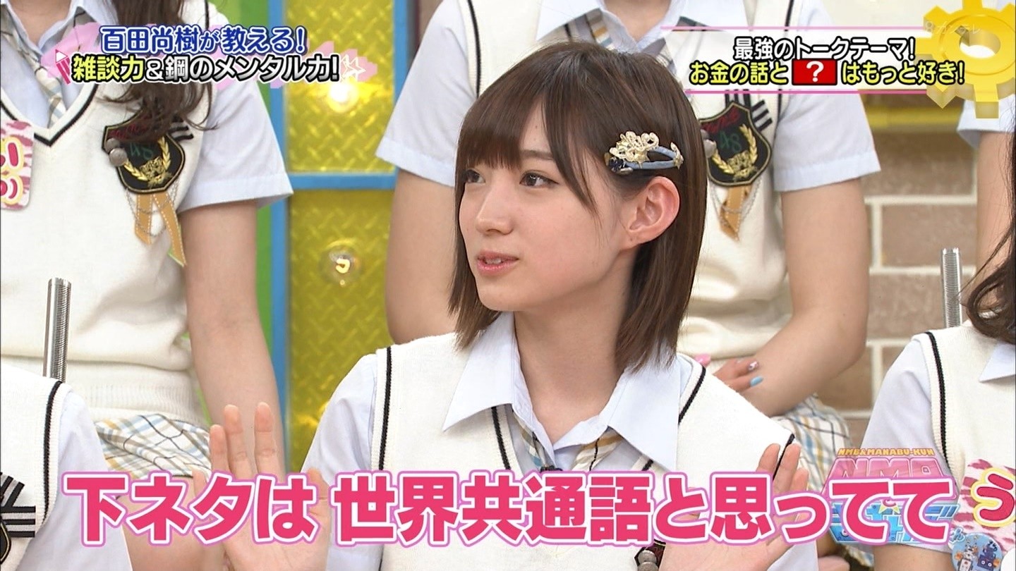 Nmb48太田夢莉 下ネタは世界共通語 Nmb48まとめスピリッツ Nmb48太田夢莉 下ネタは世界共通語 Nmb48まとめスピリッツ