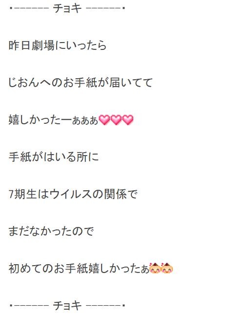 Nmb48 は いつからファンレター送れるようになったの Nmb48まとめスピリッツ