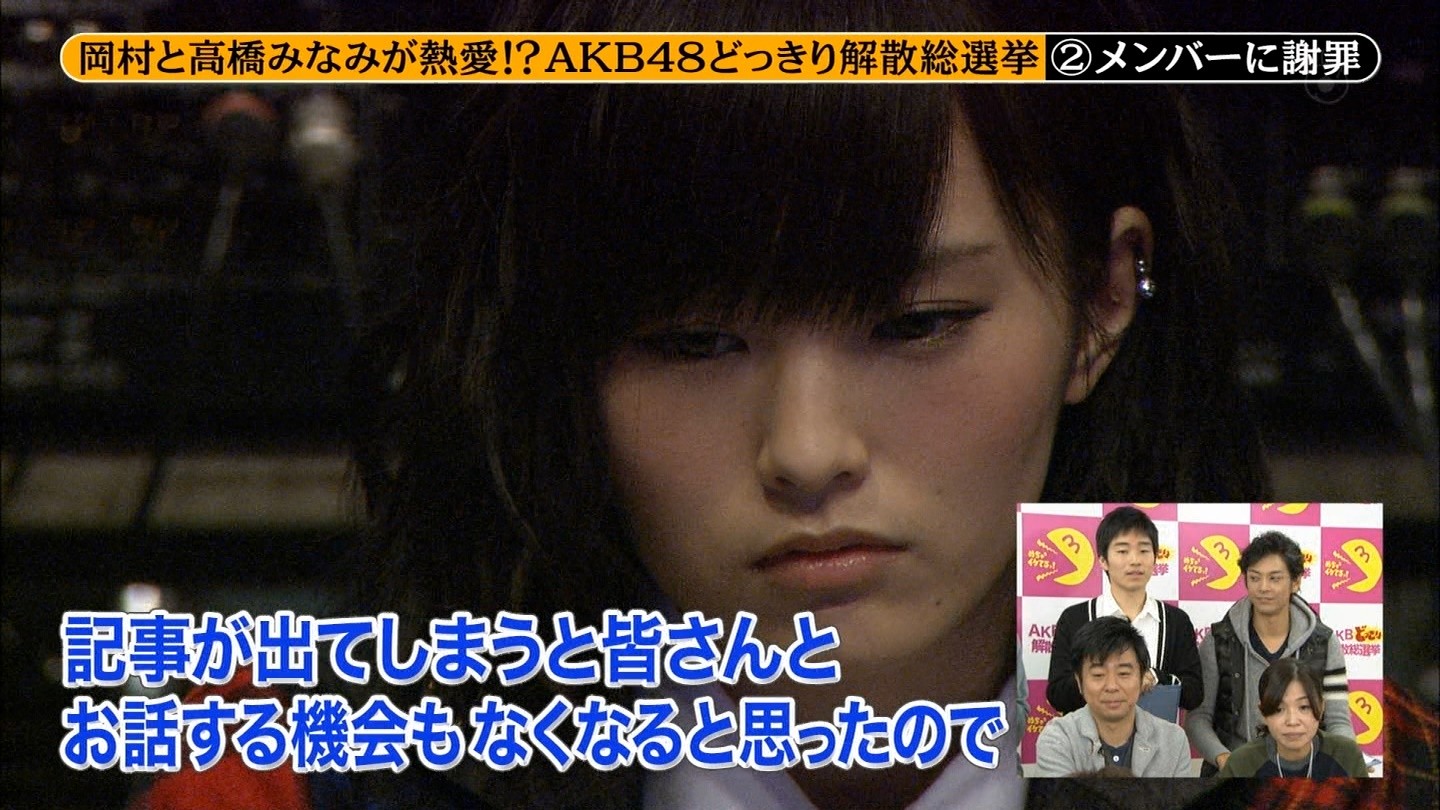 Nmb48山本彩 渡辺美優紀 白間美瑠出演 めちゃイケ Akb48どっきり解散総選挙 まとめ Nmb48まとめスピリッツ Nmb48山本彩 渡辺美優紀 白間美瑠出演 めちゃイケ Akb48どっきり解散総選挙 まとめ Nmb48まとめスピリッツ