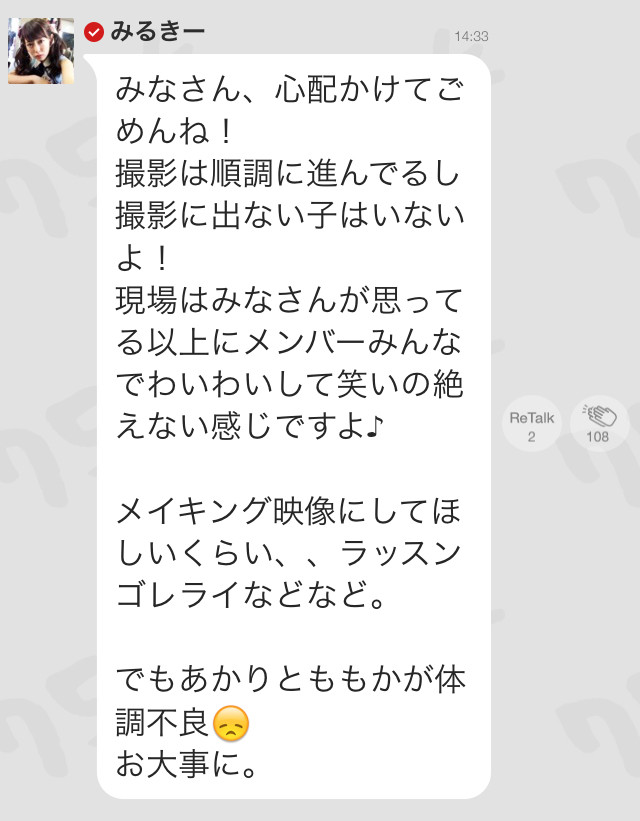 Nmb48 木下百花が体調不良 吉田朱里インフルのため無念の 青春のラップタイム Mv不参加 Nmb48まとめスピリッツ Nmb48 木下百花が体調不良 吉田朱里インフルのため無念の 青春のラップタイム Mv不参加 Nmb48まとめスピリッツ