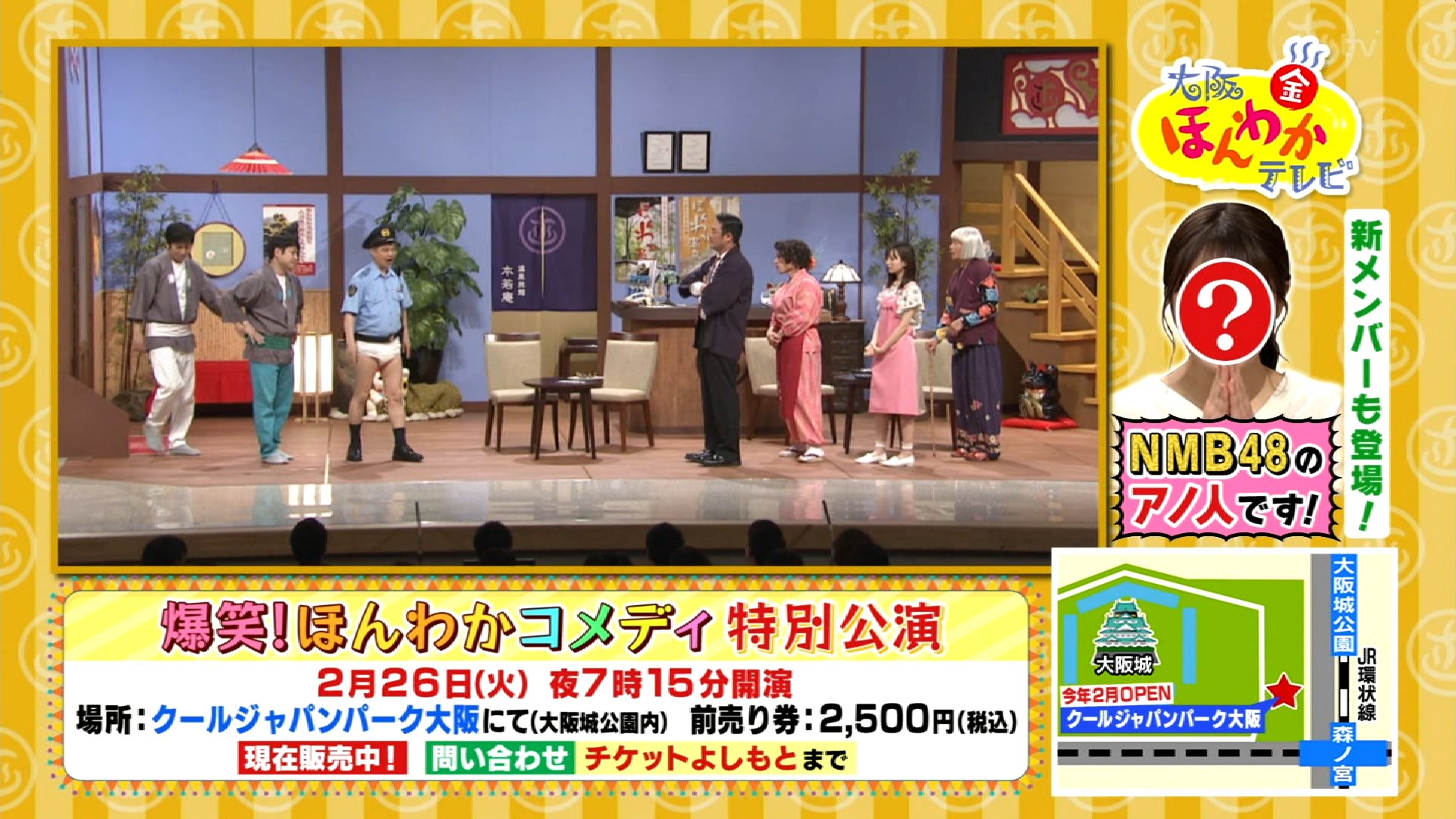 テレビ ほんわか