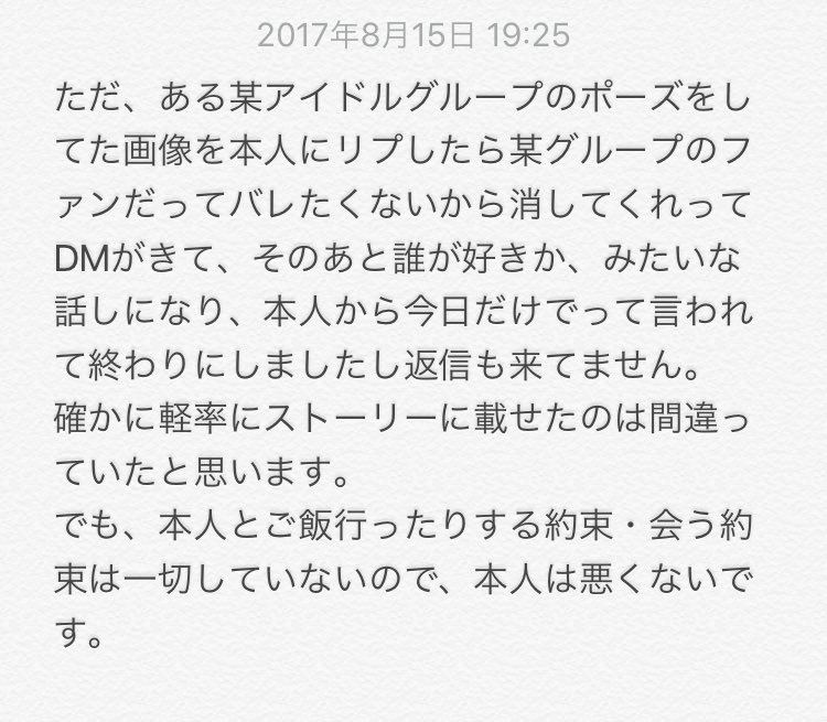 Nmb48石塚朱莉がヲタにdmで私信送ってたのを暴露される Nmb48まとめスピリッツ