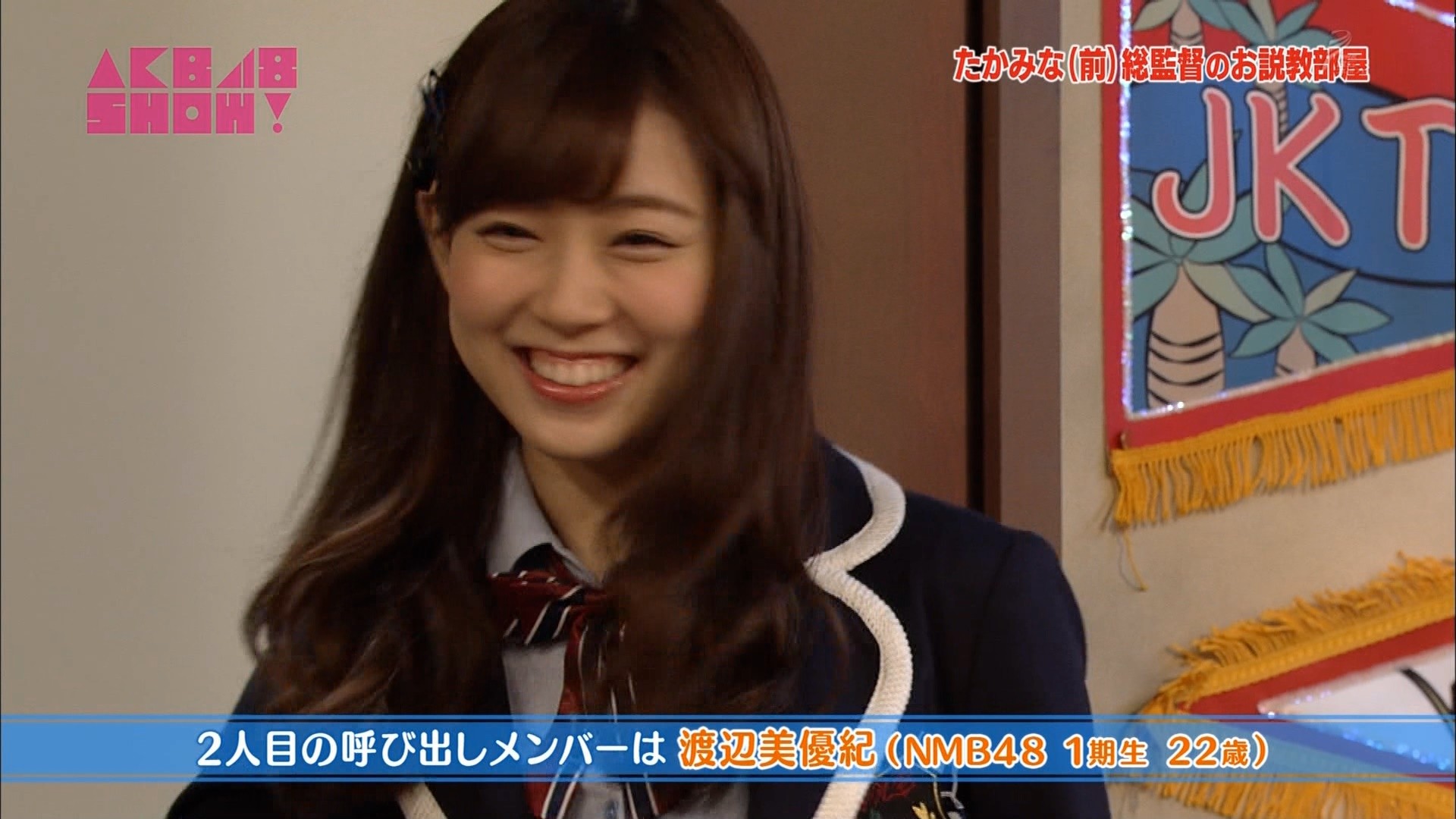 Nmb48渡辺美優紀出演 Akb48 Show まとめ たかみな 前 総監督のお説教部屋に登場 Nmb48まとめスピリッツ
