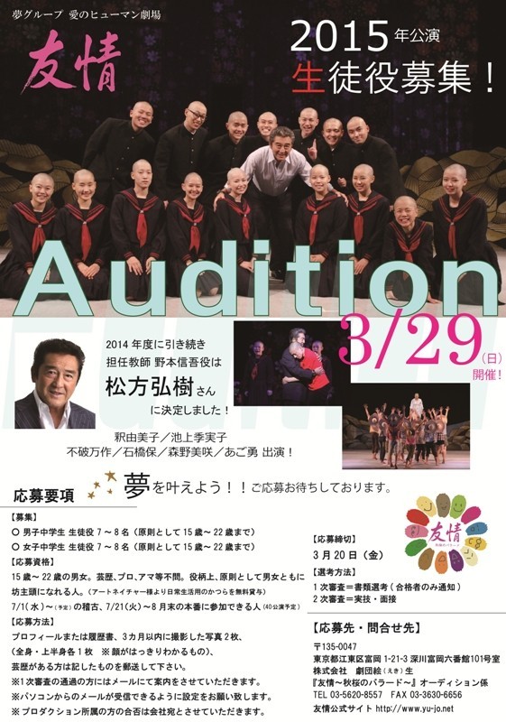 Nmb48藤江れいなが坊主に 舞台 友情 秋桜のバラード 出演決定 Nmb48まとめスピリッツ