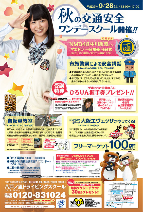 Nmb48まとめ9 28 招きみる など Nmb48まとめスピリッツ