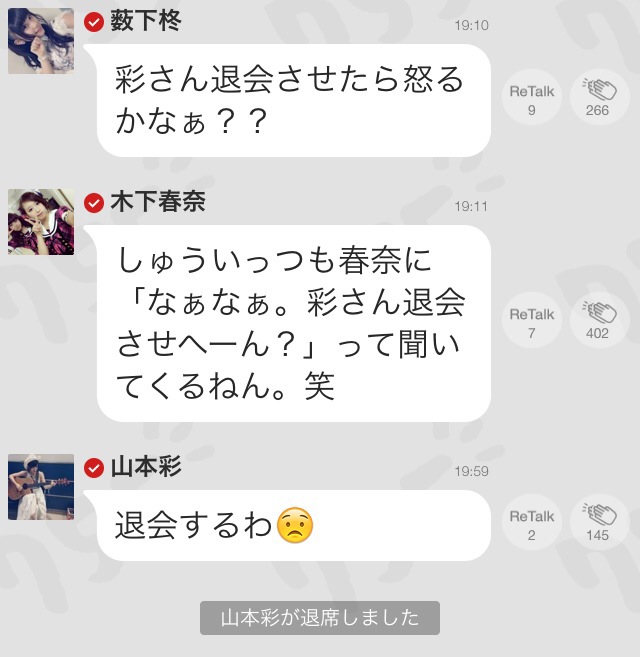 悲報 Nmb48山本彩 ブチギレて755のトークを退席 Nmb48まとめスピリッツ