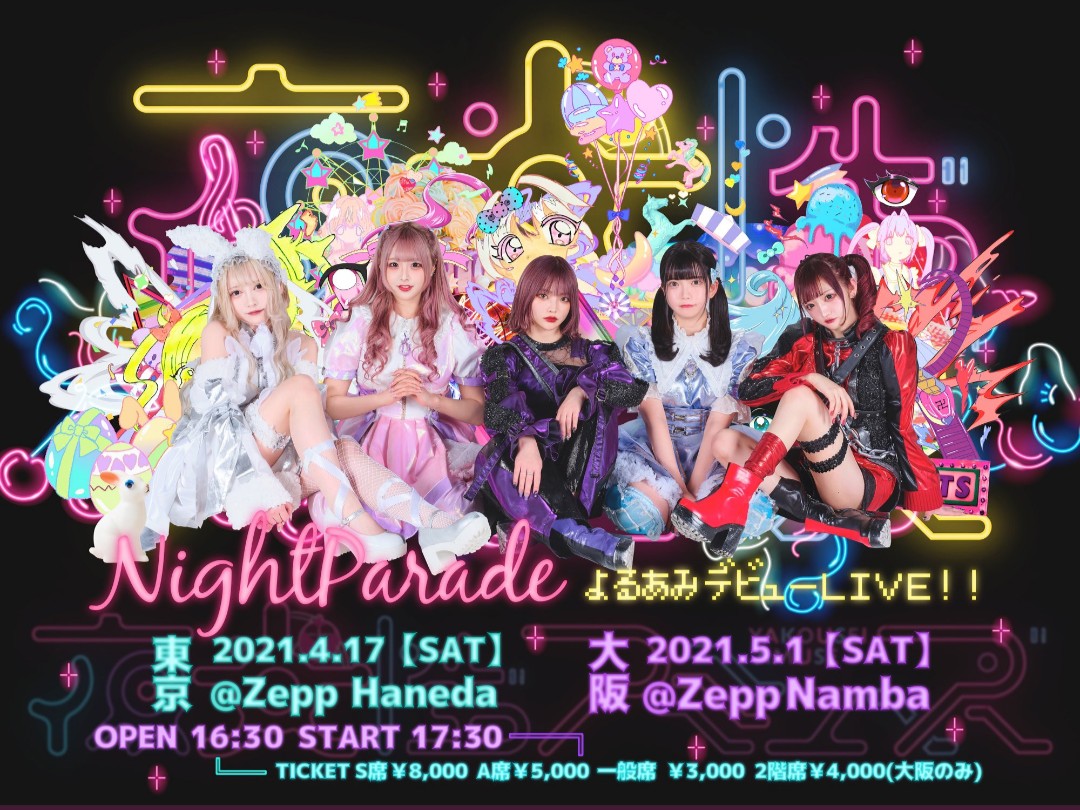元nmb48小林莉奈所属の夜光性アミューズデビュー曲 神曲でガチのマジで売れそう Nmb48まとめスピリッツ