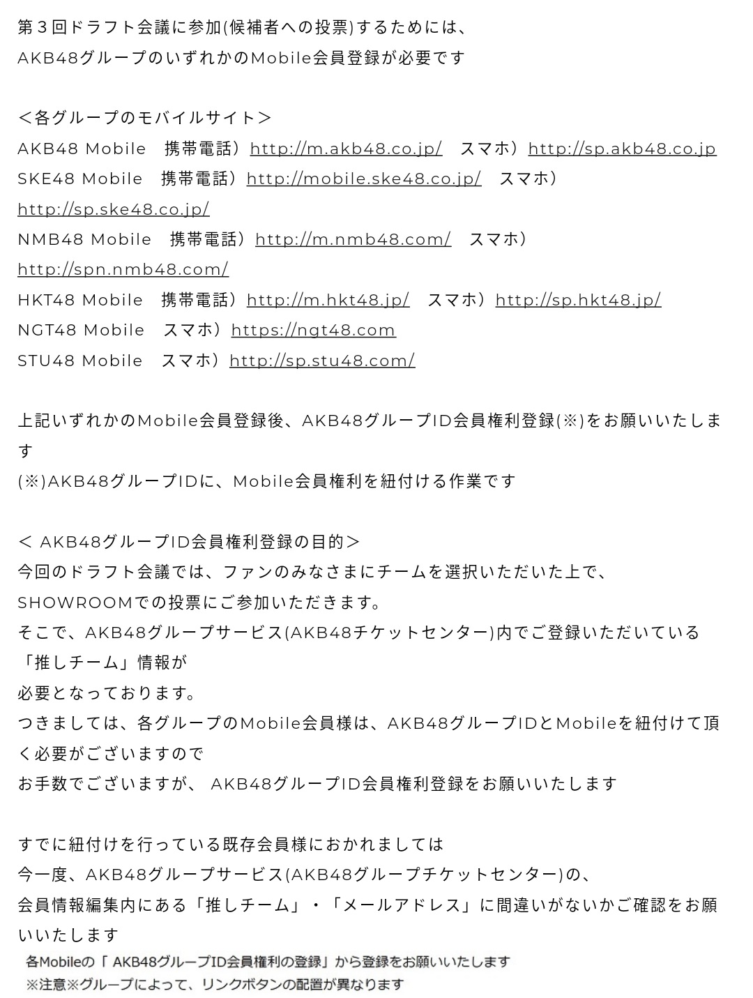 Nmb48 ドラフト3期候補生がsrで志望チームを発表 投票方法 候補者一覧まとめ Nmb48まとめスピリッツ