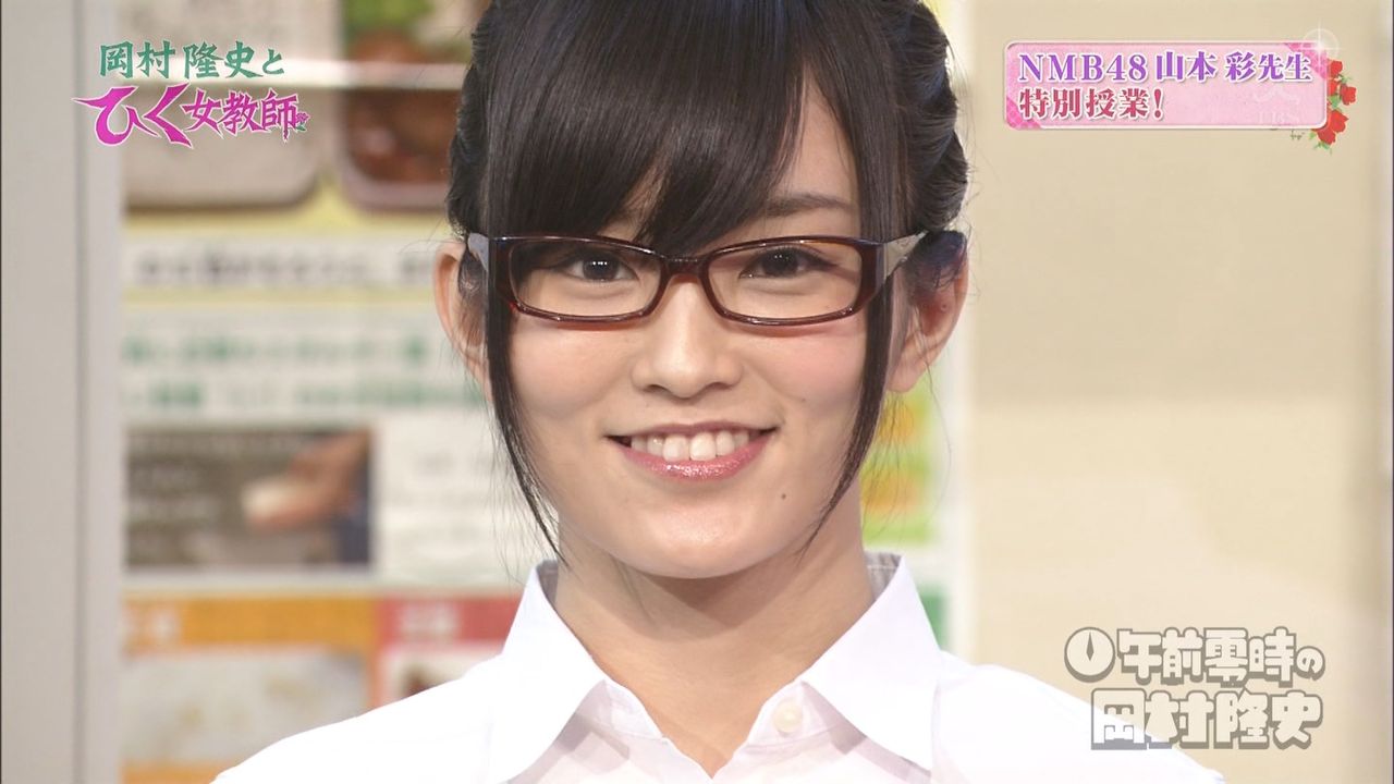 さや姉のメガネはいけてるのか Nmb48山本彩 Nmb48まとめスピリッツ さや姉のメガネはいけてるのか Nmb48山本彩 Nmb48まとめスピリッツ