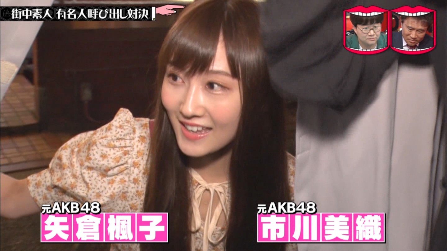 悲報 矢倉楓子 市川美織が元akb48扱い Nmb48まとめスピリッツ 悲報 矢倉楓子 市川美織が元akb48扱い Nmb48まとめスピリッツ