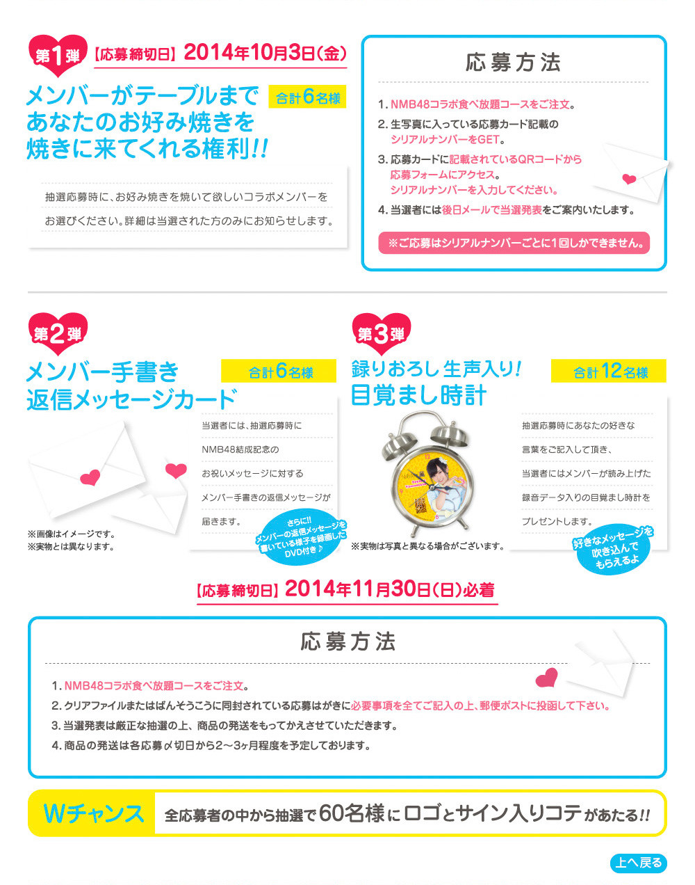 Nmb48 道とん堀 コラボキャンペーン第二弾を9月19日 金 より開始 Nmb48まとめスピリッツ Nmb48 道とん堀 コラボキャンペーン第二弾を9月19日 金 より開始 Nmb48まとめスピリッツ
