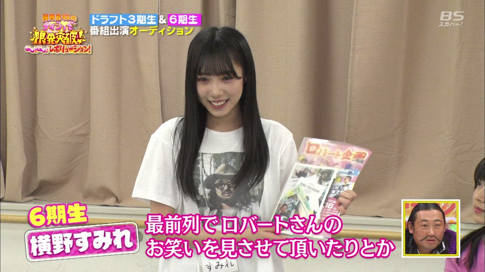 Nmb48 横野すみれが見学人からまさかのmvp獲得 Nmb48まとめスピリッツ Nmb48 横野すみれが見学人からまさかのmvp獲得 Nmb48まとめスピリッツ