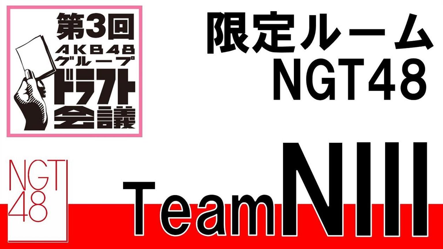 Akb48グループドラフト会議限定ルーム これ Nmb48まとめスピリッツ Akb48グループドラフト会議限定ルーム これ Nmb48まとめスピリッツ