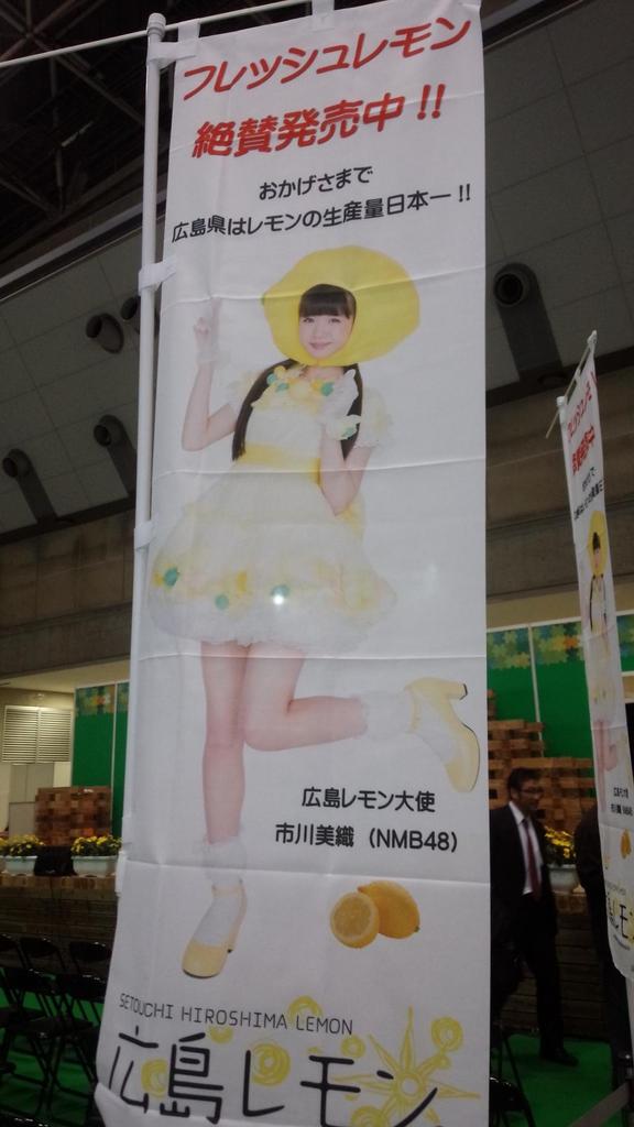 Nmb48市川美織出演 エコプロダクツ14 イベントステージの様子が話題に Nmb48まとめスピリッツ