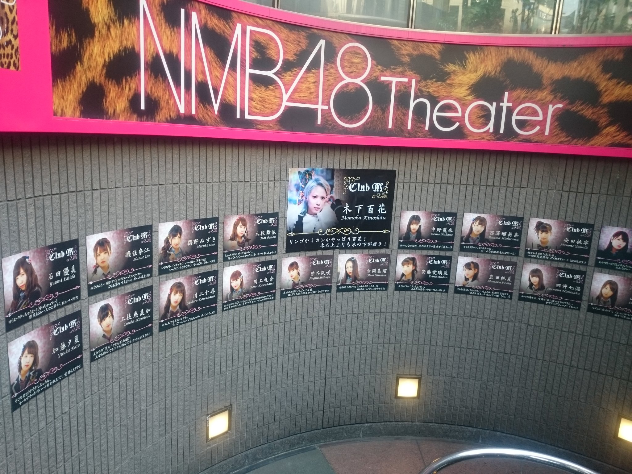 Nmb48木下百花生誕祭まとめ アドレス メール 電話履歴 全ての履歴に愛された女 それがサンシャィィイン木下 Nmb48まとめスピリッツ