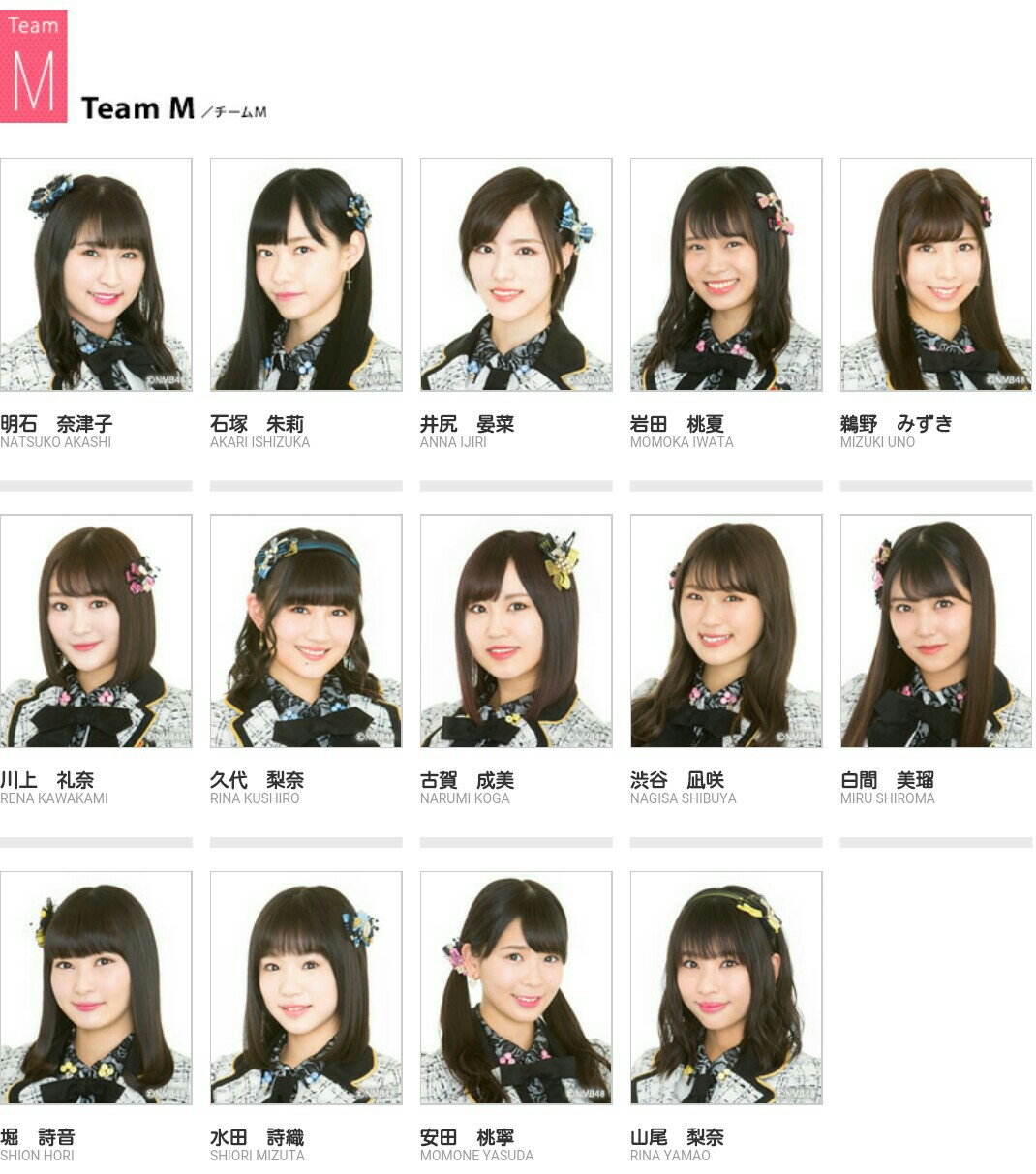 Nmb48 公式サイトのメンバー一覧が更新されてる Nmb48まとめスピリッツ Nmb48 公式サイトのメンバー一覧が更新されてる Nmb48まとめスピリッツ