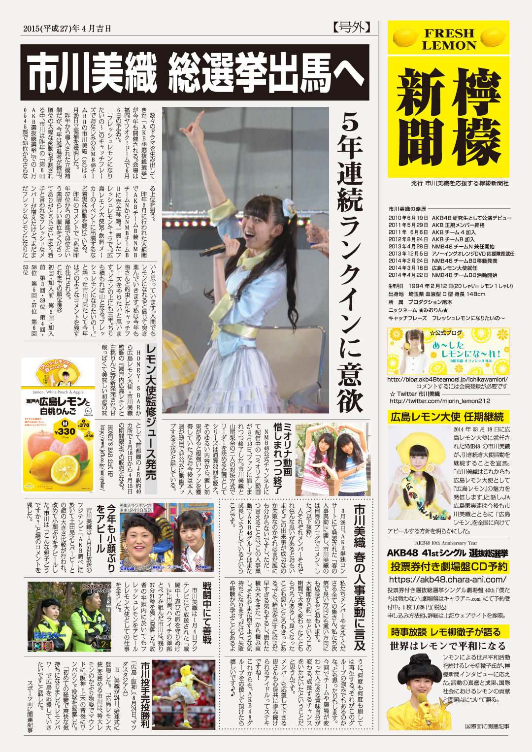 Nmb48 Akb48 41stシングル選抜総選挙応援ポスターまとめ 4 Nmb48まとめスピリッツ Nmb48 Akb48 41stシングル選抜総選挙応援ポスターまとめ 4 Nmb48まとめスピリッツ