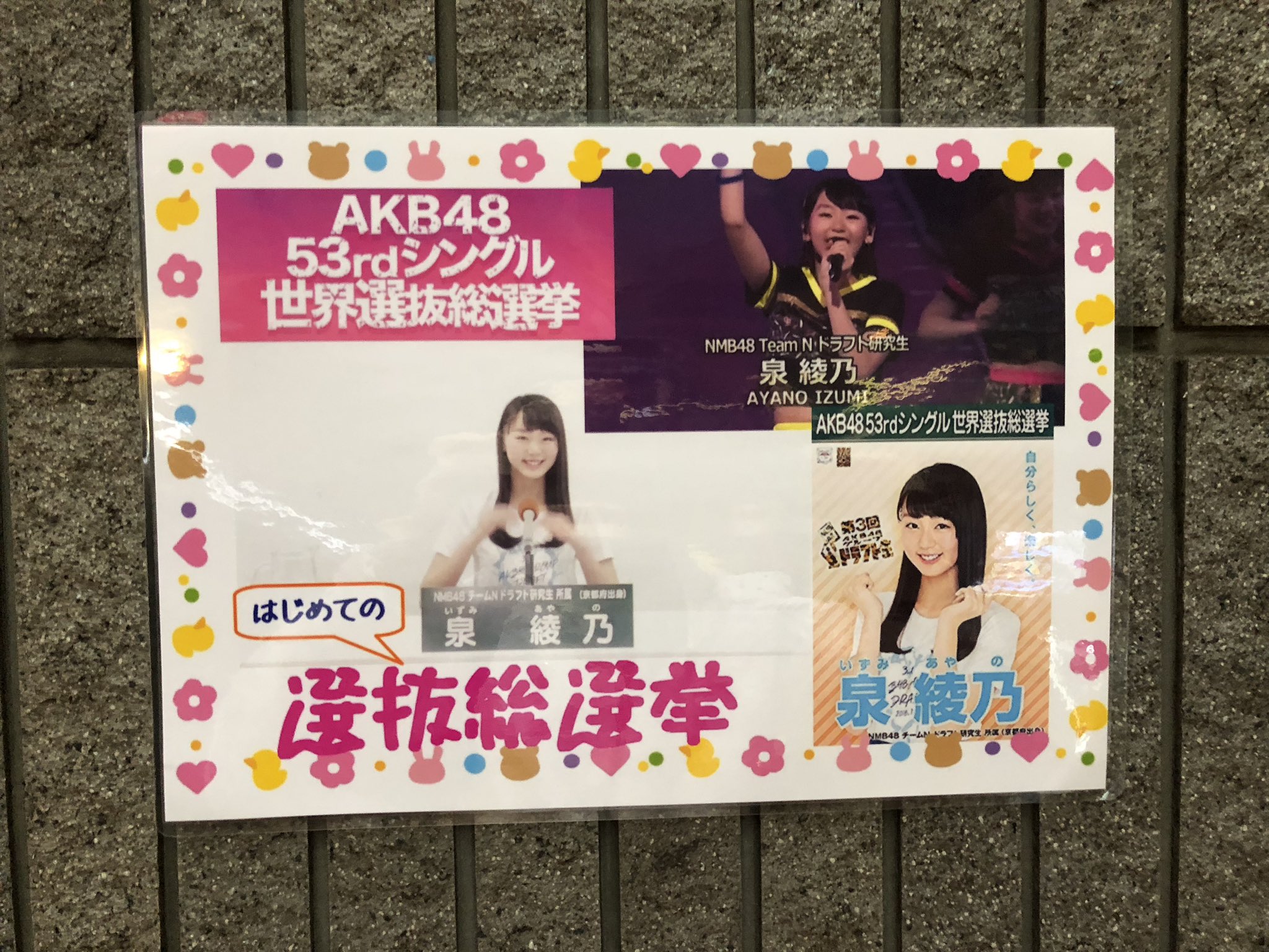 NMB48 公式生写真 泉綾乃 あーのん バラ売り可能 レアカットあり NMB48 公式生写真 泉綾乃 あーのん バラ売り可能 レアカットあり