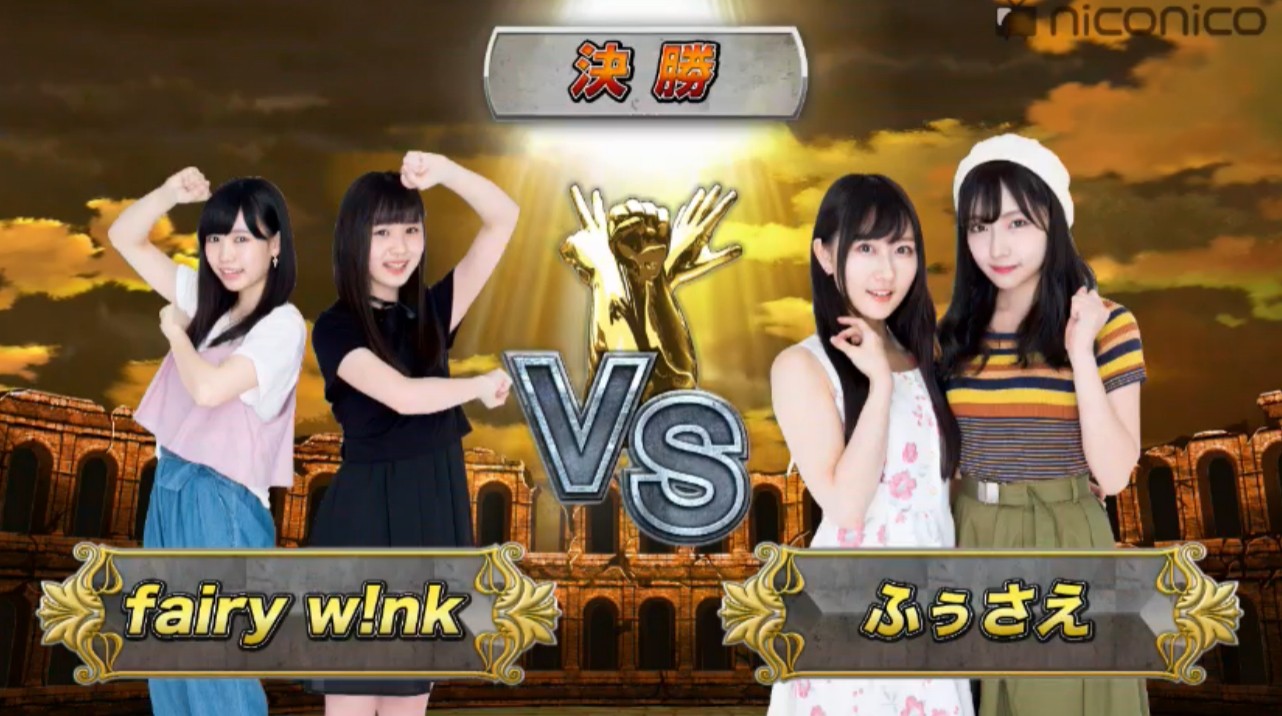 Nmb48 Akb48グループ ユニットじゃんけん大会17 Nmbの最高位は ふぅさえ の2位 村瀬紗英 矢倉楓子 Nmb48まとめスピリッツ
