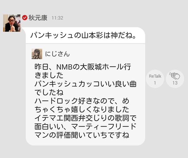 Nmb48 秋元康 パンキッシュの山本彩は神だね Nmb48まとめスピリッツ
