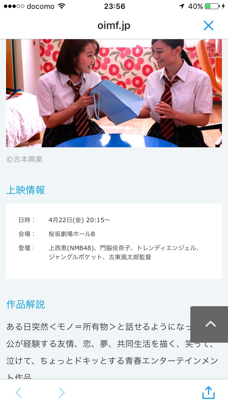 Nmb48 ゆっぴのツイッターが面白い 小ネタ8つ Nmb48まとめスピリッツ