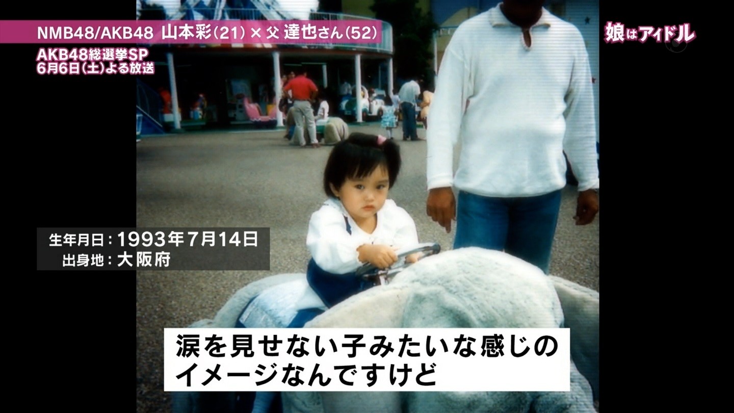 山本彩出演 娘はアイドル まとめ デビュー前の貴重な映像も公開 Nmb48まとめスピリッツ