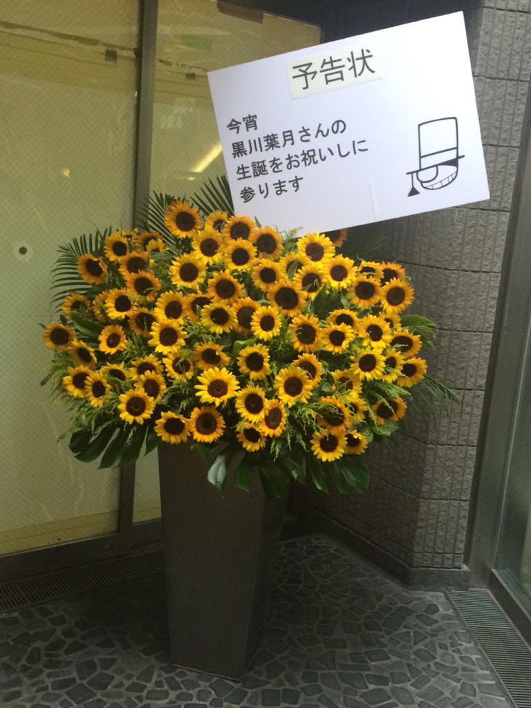 Nmb48黒川葉月生誕祭まとめ 箱は愛されて初めて箱になる はーこも愛されて初めて黒川葉月というアイドルになる Nmb48まとめスピリッツ Nmb48黒川葉月生誕祭まとめ 箱は愛されて初めて箱になる はーこも愛されて初めて黒川葉月というアイドルになる Nmb48まとめスピリッツ