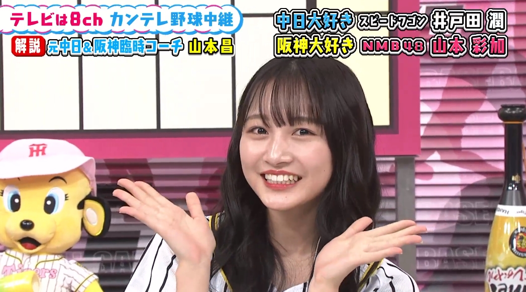 Nmb48 山本彩加 山本昌を投げキッスで撃ち落としてしまう Nmb48まとめスピリッツ