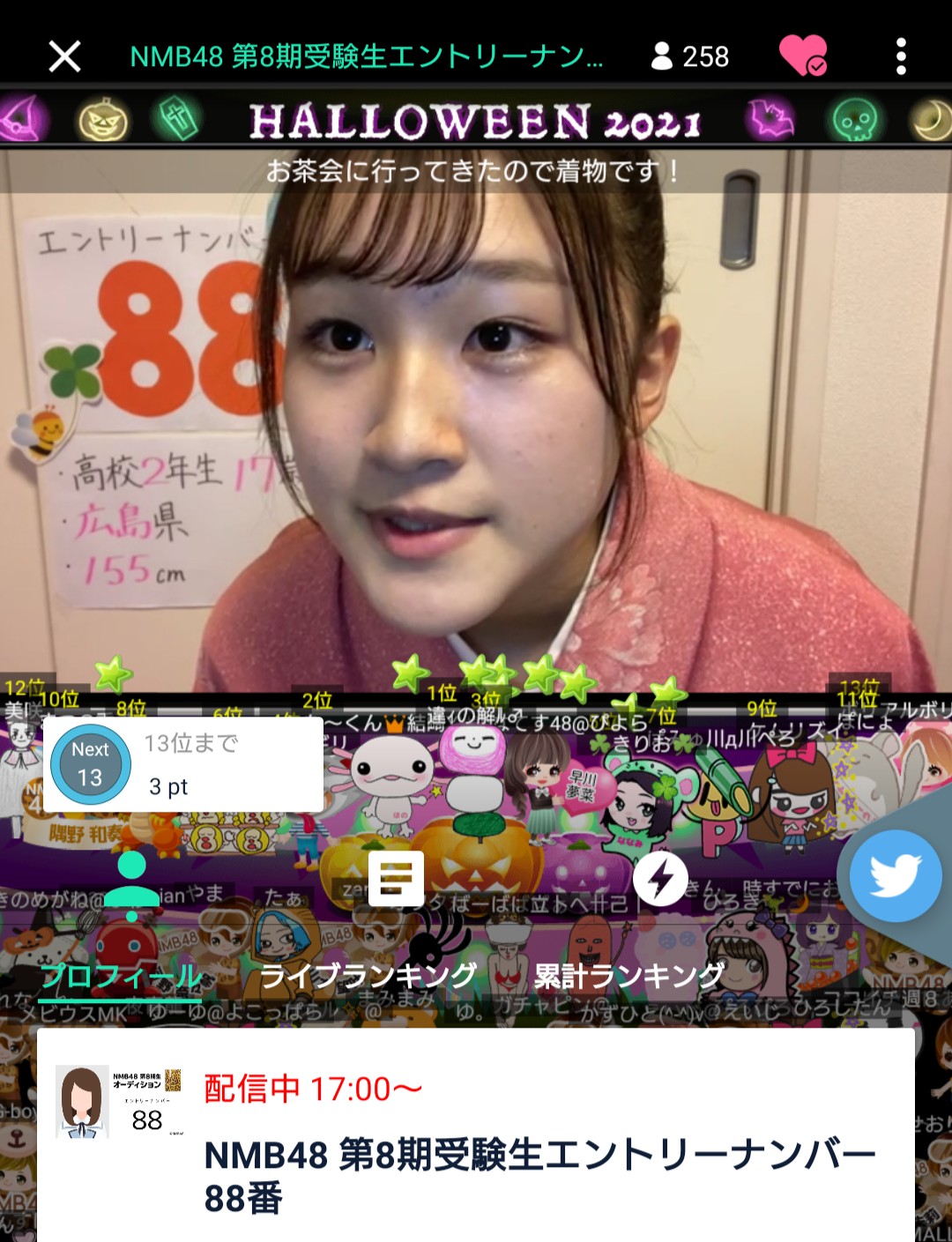 Nmb48 8期生オーディションshowroom配信初日終わったけど 気になった子いた Nmb48まとめスピリッツ