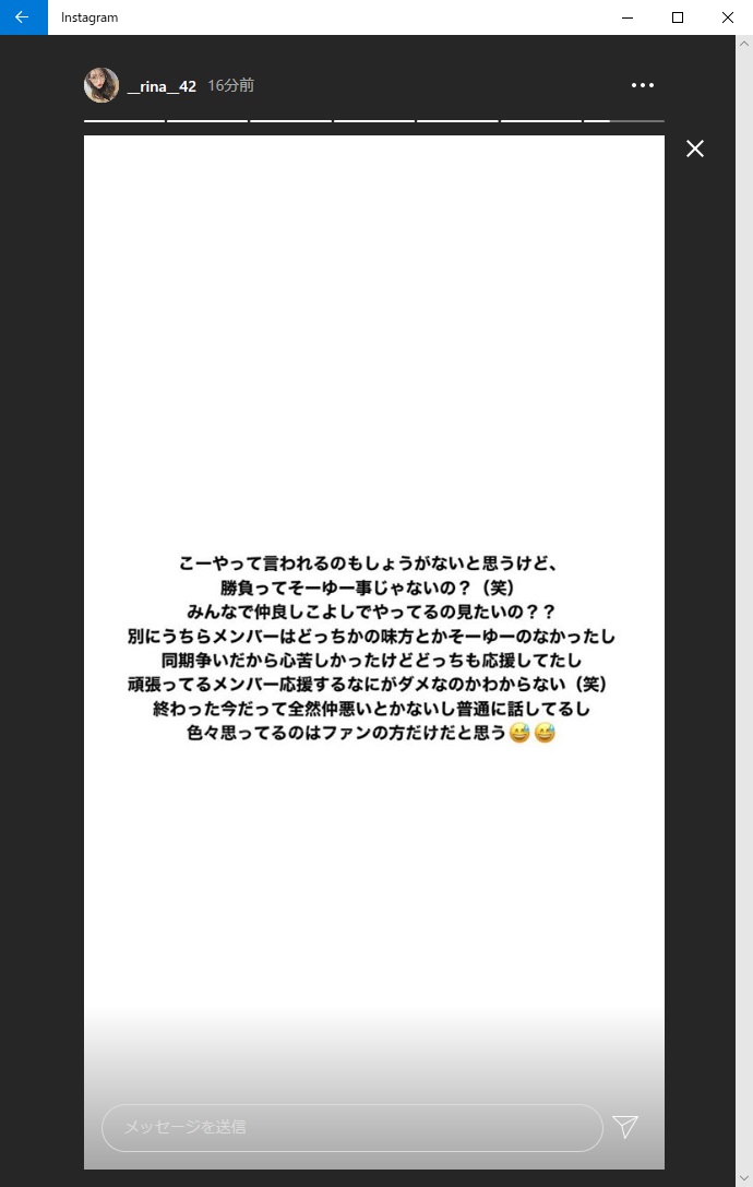 Nmb48 小林莉奈のインスタストーリーを今すぐ見ろ Nmb48まとめスピリッツ