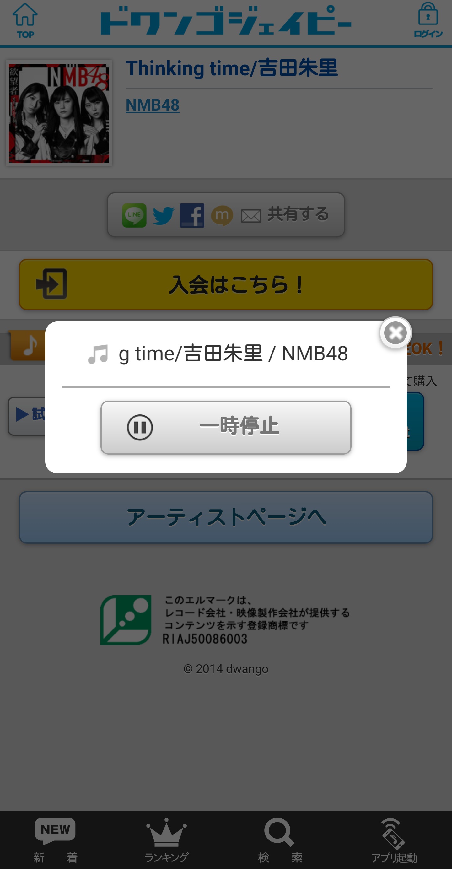 Nmb48 スマホでアカリンソロ曲とふぅみるユニット曲が視聴できるぞ Nmb48まとめスピリッツ