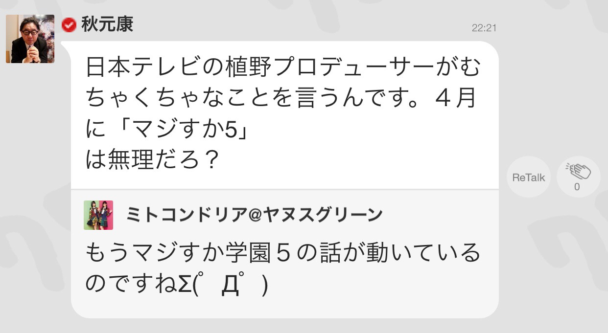 4月から マジすか学園5 放送 wwwww Nmb48まとめスピリッツ 4月から マジすか学園5 放送 wwwww Nmb48まとめスピリッツ